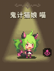 TEXT_COS_EVENT_PR_1_HALLOWEEN_2 (鬼计猫娘 喵) 