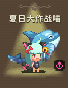 TEXT_COS_PR_1_1 (夏日大作战喵) 